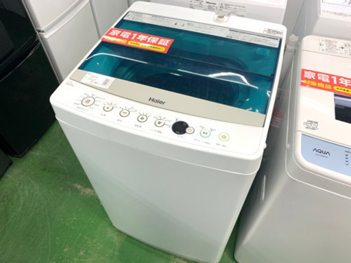 Haier  全自動洗濯機　【トレファク草加】