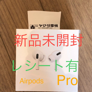AirPods Pro 新品未開封　24時間以内発送 MMP22...