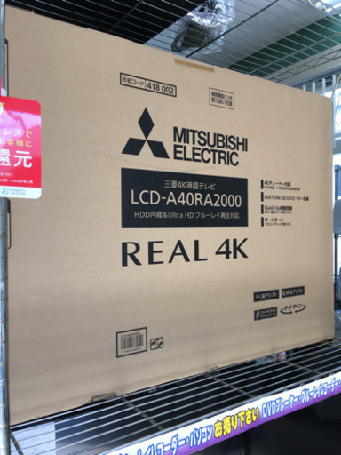 MITSUBISHI 40インチ4K液晶テレビ　LCD-A40RA2000 2019年製