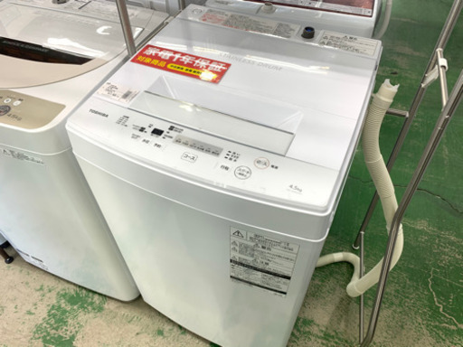 TOSHIBA 全自動洗濯機　【トレファク草加】