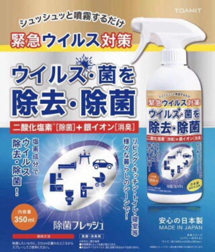 24本入り　除菌フレッシュ