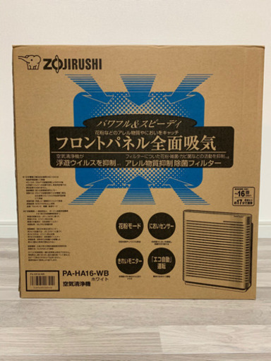 空気清浄機　新品　未使用　ZOJIRUSHI