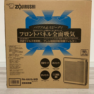 空気清浄機　新品　未使用　ZOJIRUSHI