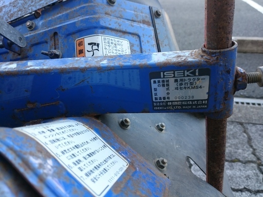 2020.5.8 お買い上げありがとうございました）イセキ 管理機（耕運機