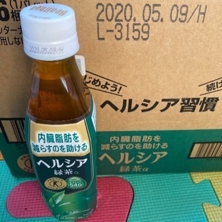 ヘルシア緑茶α 350ml ＠140円