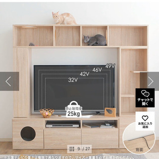 決まりました〉木製 キャットタワー付 壁面収納付 テレビ台