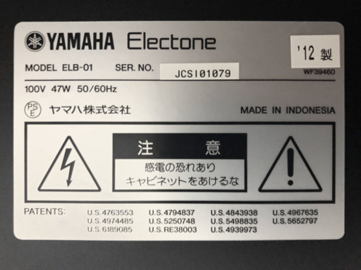 YAMAHA ヤマハ エレクトーン ステージア ELB-01 ¥140,000オフ