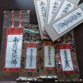 仏具 仏式 掛け軸 軸 葬儀 4尺受付テーブルもあります。