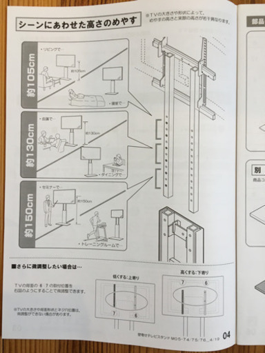 壁寄せテレビスタンド