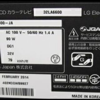 値下げしました！新生活！16500円 スマートTV LG 32型 液晶テレビ 2014年