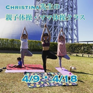 Christina先生の英語で体操クラス！