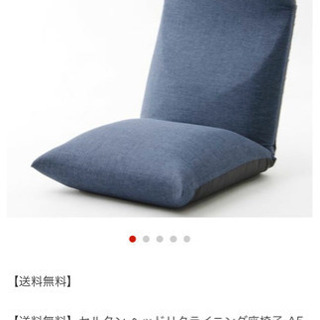 座椅子　ブルー