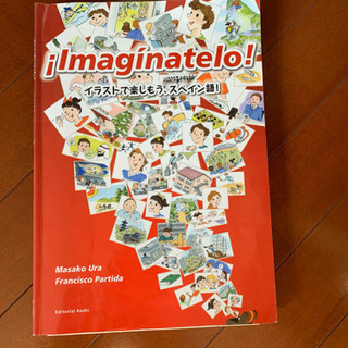 imaginatelo