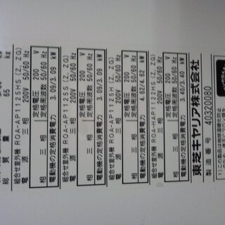 業務用冷暖房共用エアコン（東芝製）32畳用20000円。引き取り限定。