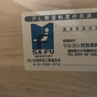 JF00163 マルヨシ民芸家具　チェスト　6段　タンス