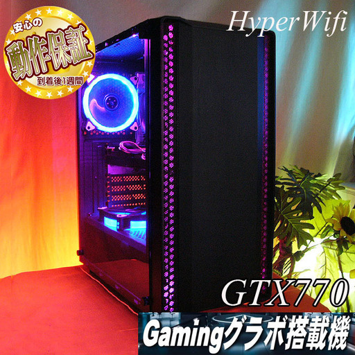 【★蒼桃★ハイパーWifiゲーミングPC】フォートナイト◎ST0325_3W