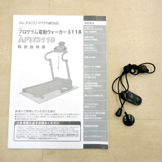 札幌市/清田区 ALINCO/ア札幌市/清田区 プログラム電動ウォーカー AFW3118 ウォーキングマシントレーニング エクササイズ用品 運動器具