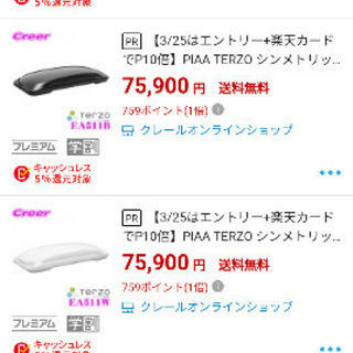 ルーフボックス　terzo piaa　ランクル