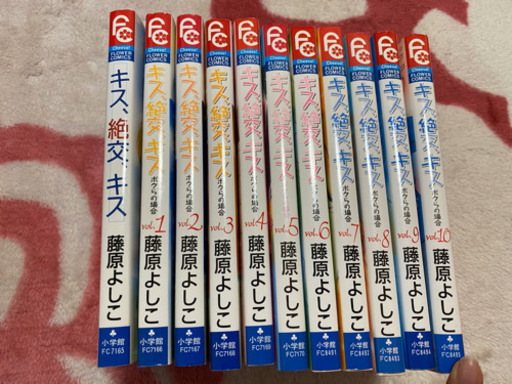 キス 絶交 キス きなこ 秋津のマンガ コミック アニメの中古あげます 譲ります ジモティーで不用品の処分 キス 絶交 キス きなこ 秋津のマンガ コミック アニメの中古あげます 譲ります ジモティーで不用品の処分