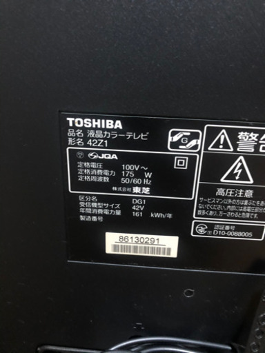 TOSHIBA REGZA 42インチ液晶テレビ　42Z1