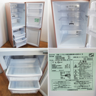 配達設置無料！ おしゃれピンクカラー 大きめ2ドア 256L 冷蔵庫 CL24