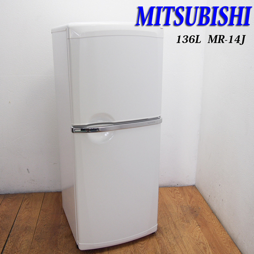 配達設置無料！ 三菱 136L 冷蔵庫 自動霜取 CL33