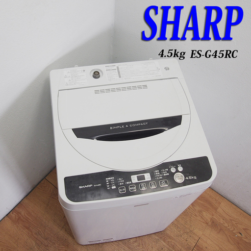 配達設置無料！ SHARP 4.5kg 一人暮らし用洗濯機 2016年 CS12