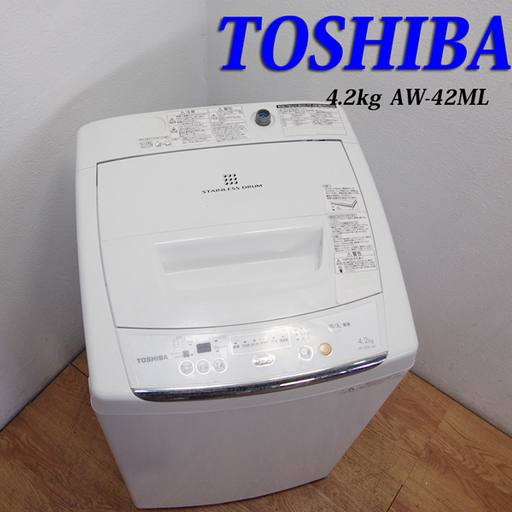 配達設置無料！ 東芝 ステンレス槽 4.2kg 洗濯機 CS14