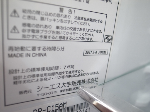 大宇 150L冷蔵庫 DR-C15AM 2015年製【モノ市場東浦店】41