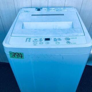 ①894番 無印良品✨全自動電気洗濯機✨ASW-MJ45‼️