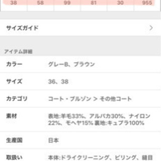 新品♪フレームワーク♪シャギーコート♪