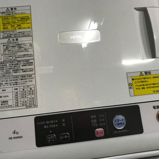 2016年　日立　乾燥機4k    中古