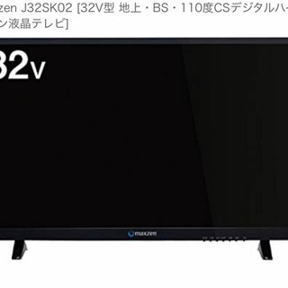 Maxzen J32SK03 32V型 テレビ
