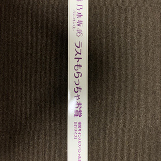 乃木坂46サイン入りポスター(B1サイズ)