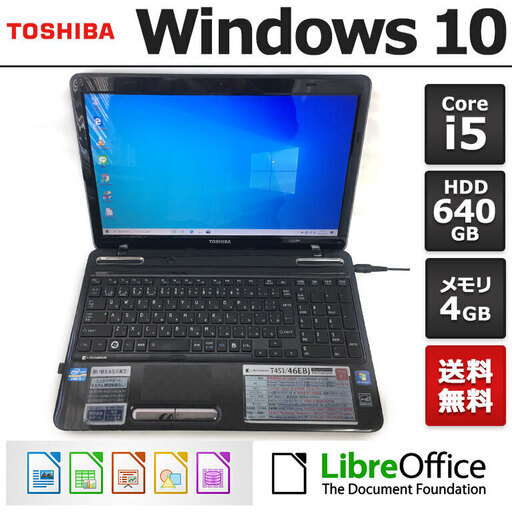 【値下げ致しました！】23,900→22,900東芝 ノートPC Win10 Core i5 4GB 640GB