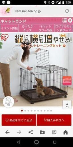 【ペットケージ】