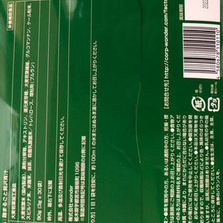 麹まるごと贅沢青汁30本入り×2袋 ＆ Bifiliss 1袋