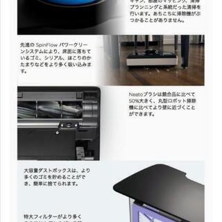ネイト　ロボット掃除機neato Botvac D Series　ルンバ×