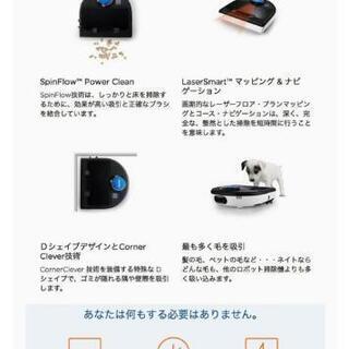 ネイト　ロボット掃除機neato Botvac D Series　ルンバ×