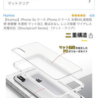 iPhoneXスマホケース