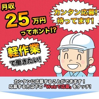 【週払い】≪月収25万円・派遣≫自動車工場での軽作業 日勤 24...