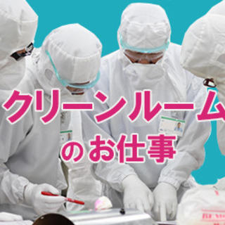 ≪寮あり・月収27万円・派遣≫電子部品工場での軽作業 交替制 2...