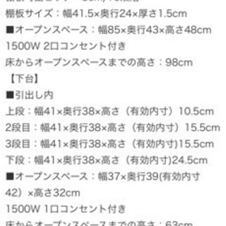 ニトリ　キッチンボード　耐震棒付き