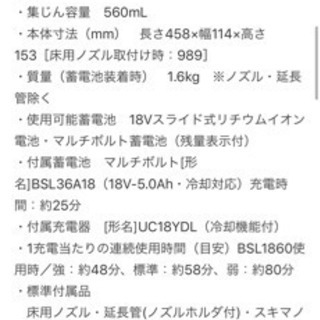 インパクトレンチと掃除機