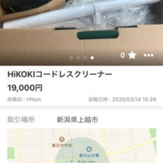 インパクトレンチと掃除機