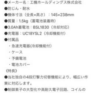インパクトレンチと掃除機
