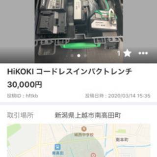 インパクトレンチと掃除機