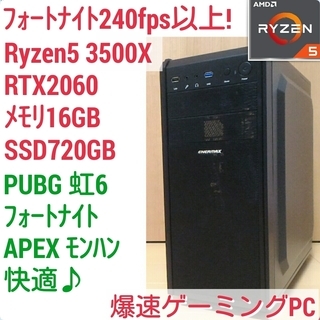 新品 爆速ゲーミングPC Ryzen 3500X RTX2060...