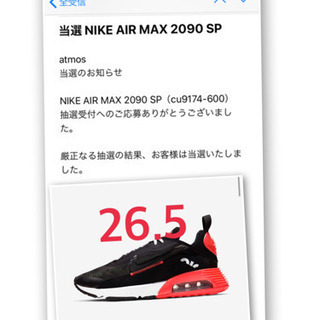 大幅値下げ！！！NIKE AIR MAX 2090 DUCK CAMO 26.5