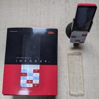 ﾃﾞｻﾞｲﾝ携帯】au INFOBAR KYX31 赤ﾆｼｷｺﾞｲ 外箱٠卓上ﾎﾙﾀﾞｰ٠SIMﾋﾟﾝ٠ｹｰｽ付